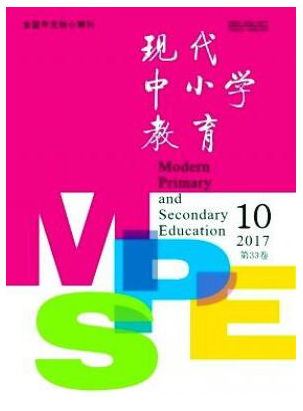 现代中小学教育