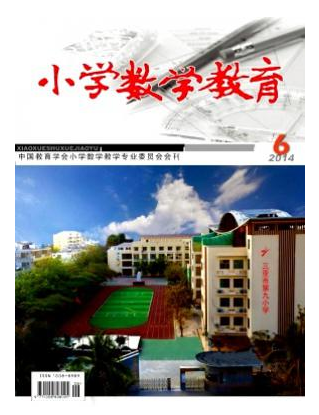 小学数学教育