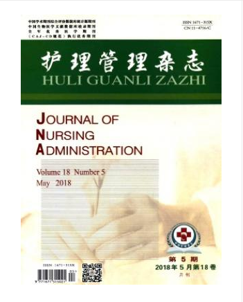 护理管理