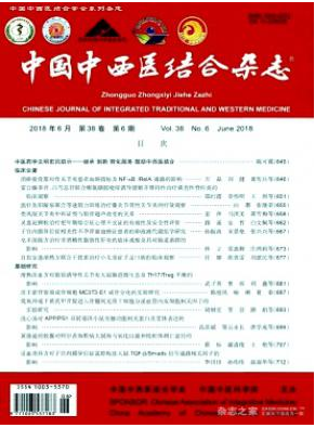 中国中西医结合