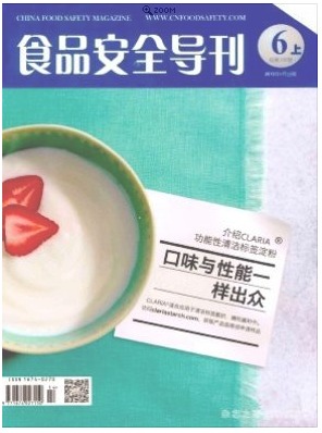 食品安全导刊