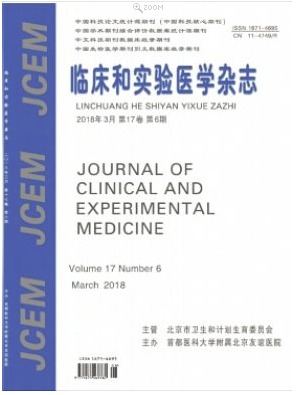 临床和实验医学