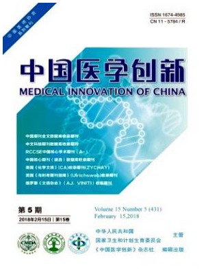中国医学创新