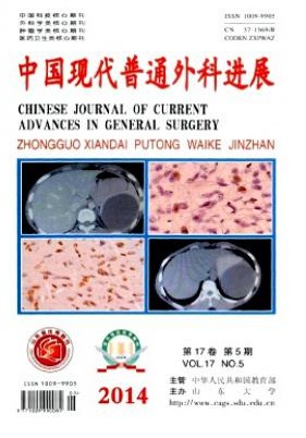 中国现代普通外科进展