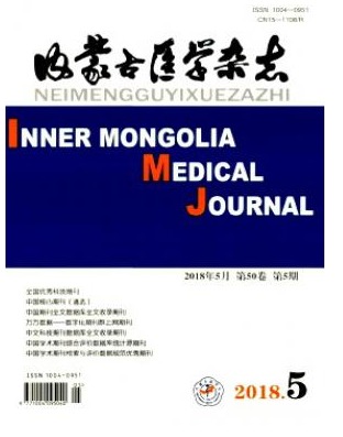 内蒙古医学