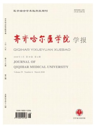 齐齐哈尔医学院学报