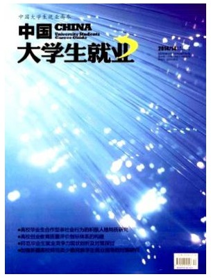 中国大学生就业