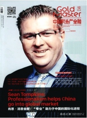 中国房地产金融