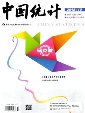 中国统计