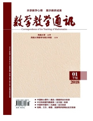 数学教学通讯
