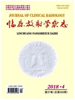 临床放射学