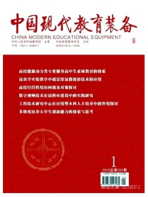 中国现代教育装备