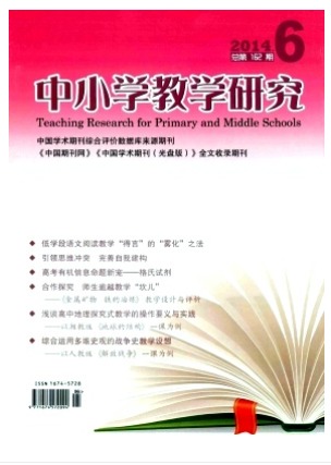中小学教学研究