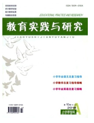 教育实践与研究