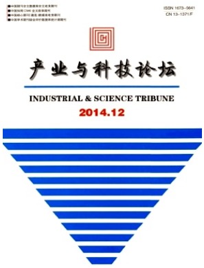 产业与科技论坛