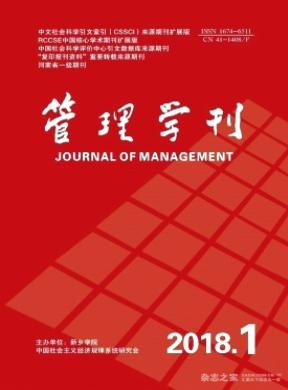 管理学刊