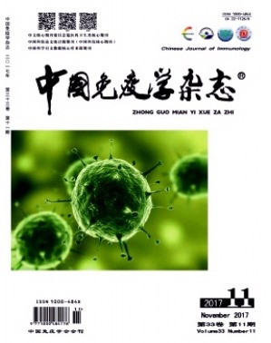 中国免疫学