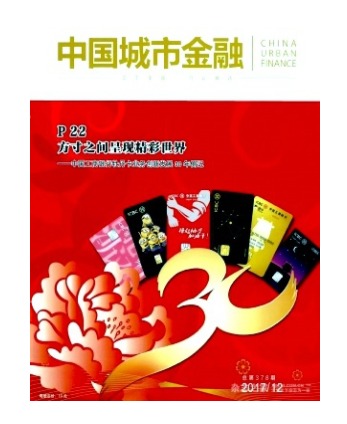 中国城市金融