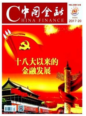 中国金融