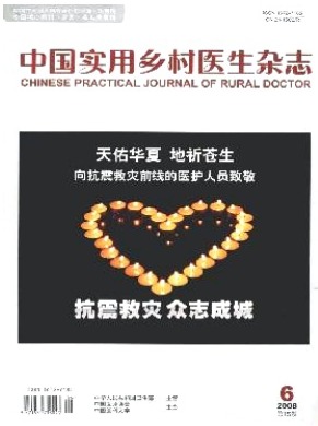 中国实用乡村医生