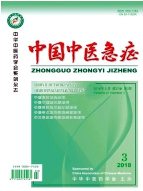 中国中医急症