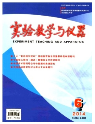 实验教学与仪器