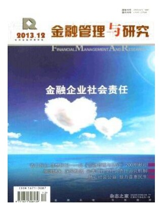 金融管理与研究