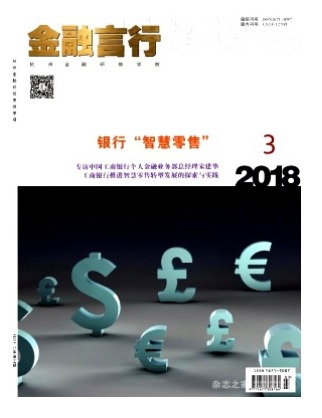 金融管理与研究