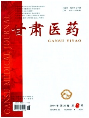 甘肃医药
