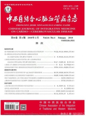 中西医结合心脑血管病