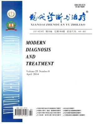 现代诊断与治疗