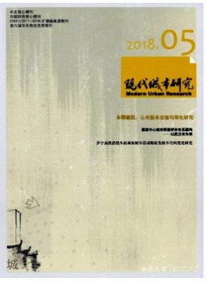 现代城市研究