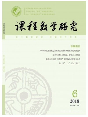 课程教学研究