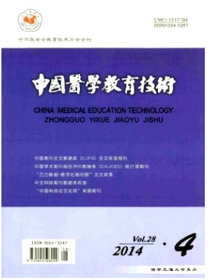 中国医学教育技术