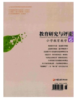 教育研究与评论