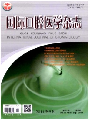 国际口腔医学