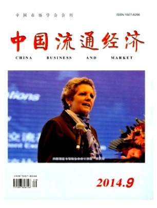 中国流通经济