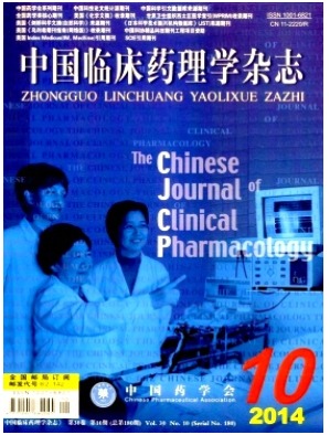 中国临床药理学