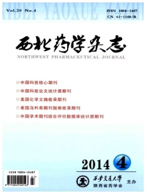 西北药学