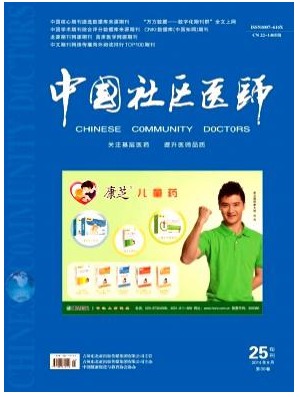 中国社区医师