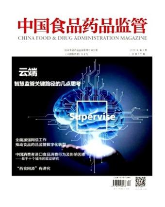中国食品药品监管