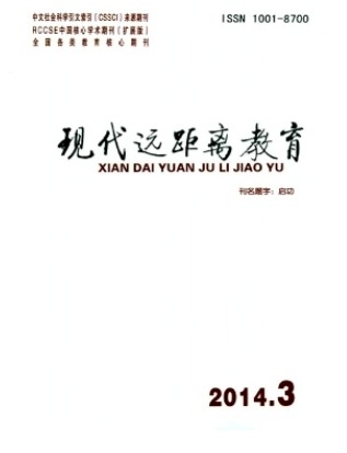 现代远距离教育