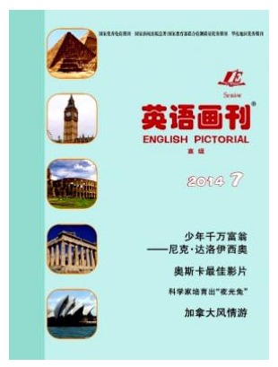 英语画刊