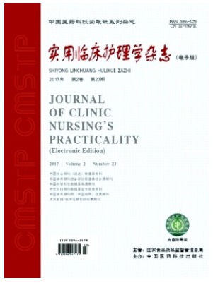 实用临床护理学