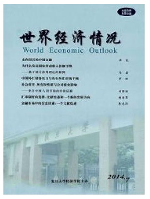 世界经济情况