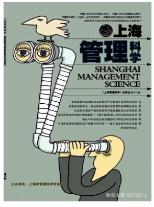 上海管理科学