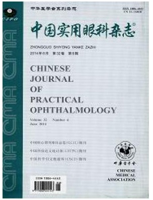 中国实用眼科