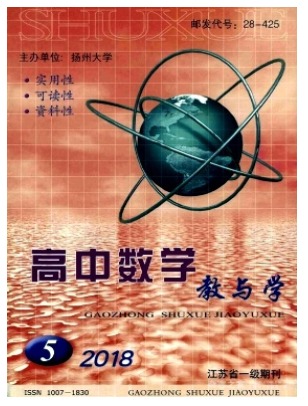 高中数学教与学