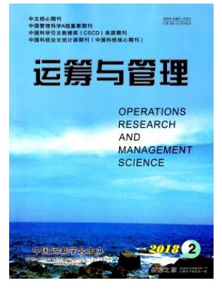 运筹与管理