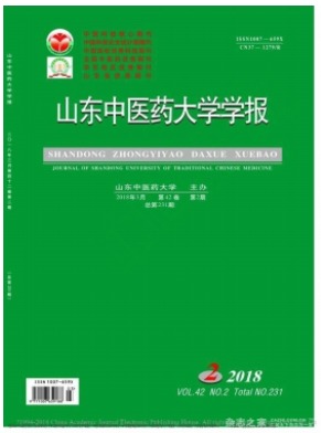 山东中医药大学学报